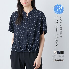 【全商品MAX20％OFFクーポン！！6/11 01:59まで】【はっ水】フレアスリーブブラウス ブラウス レディース トップス 撥水 雨の日 雨 フレア スキッパー24SS 春 夏 9号 11号 13号 クロスプラスオンライン 楽天room 【 A/C DESIGN BY ALPHA CUBIC / アルファキュービック 】