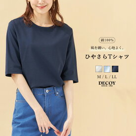 ひやさらTシャツ カットソー クルーネック Tシャツ 七分袖 七分 レディース 上品 きれい ひんやり さらさら 切り替え SS 春 夏 M L 洗濯可 クロスプラスオンライン 楽天room 【 DECOY / デコイ 】