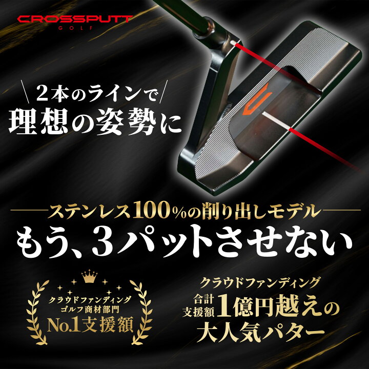 楽天市場】＼プロも大絶賛!! ／【無料配送中】 公式CROSSPUTT クロス 