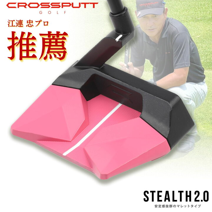 楽天市場】＼江連プロ大絶賛!!／ 【特許取得】公式 CROSSPUTT クロス 