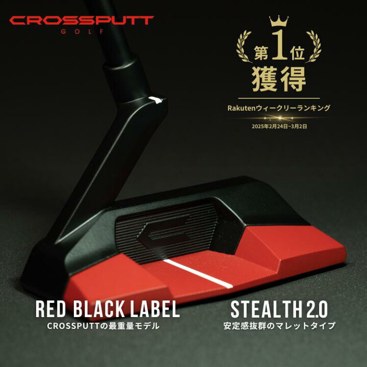楽天市場】＼プロ大絶賛!! ／【無料配送中】 公式CROSSPUTT クロス  