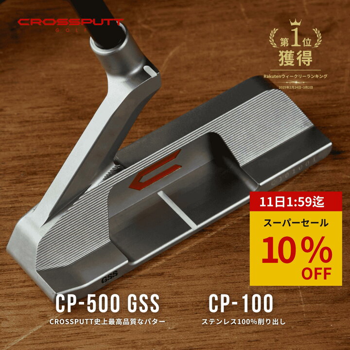 楽天市場】＼SS限定クーポン10%OFF／ 江連プロ大絶賛!! 【特許取得 