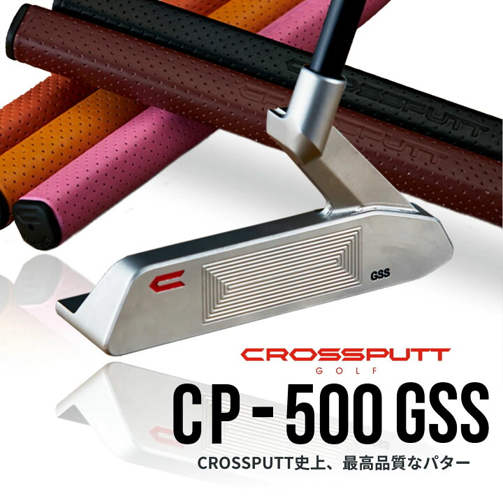 楽天市場】＼プロも絶賛!! ／ 【送料無料中】 公式CROSSPUTT クロス 