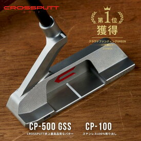 ＼プロ大絶賛!! ／【無料配送中】 公式CROSSPUTT クロスパット パター ゴルフ ピンタイプ センターシャフト パタークラブ レフティ ゴルフパター ゴルフクラブ グリップ 太め ヘッドカバー付き 33/34 左 右 Tour2.0 CP-100 CP-500