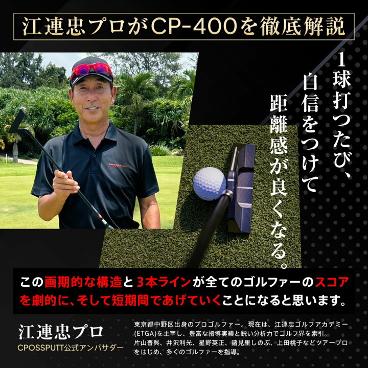 楽天市場】＼今話題の新作パター!!／ 【江連プロ一押し】公式CROSSPUTT