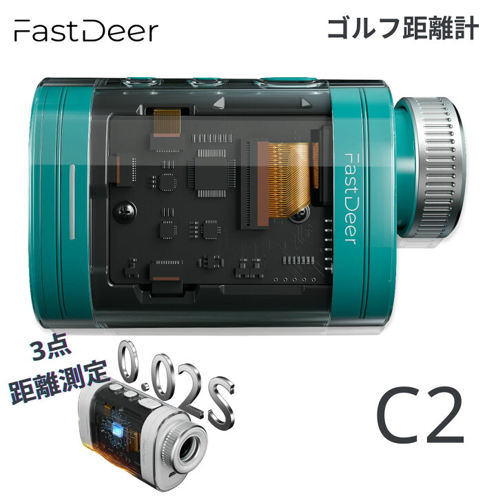 楽天市場】FastDeer C2 ゴルフ 距離計 レーザー距離計 ゴルフ 小型 