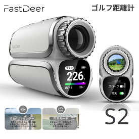 FastDeer S2 ゴルフ 距離計 レーザー距離計 ゴルフ 高精度 高低差スロープ補正 小型 軽量 ピンロック機能 OLEDディスプレイ 防水 USB充電式 ゴルフレーザー距離計 プレミアムレザーケース付きトーナメント対応モデル