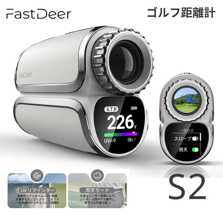 楽天市場】FastDeer S2 ゴルフ 距離計 レーザー距離計 ゴルフ 高精度 