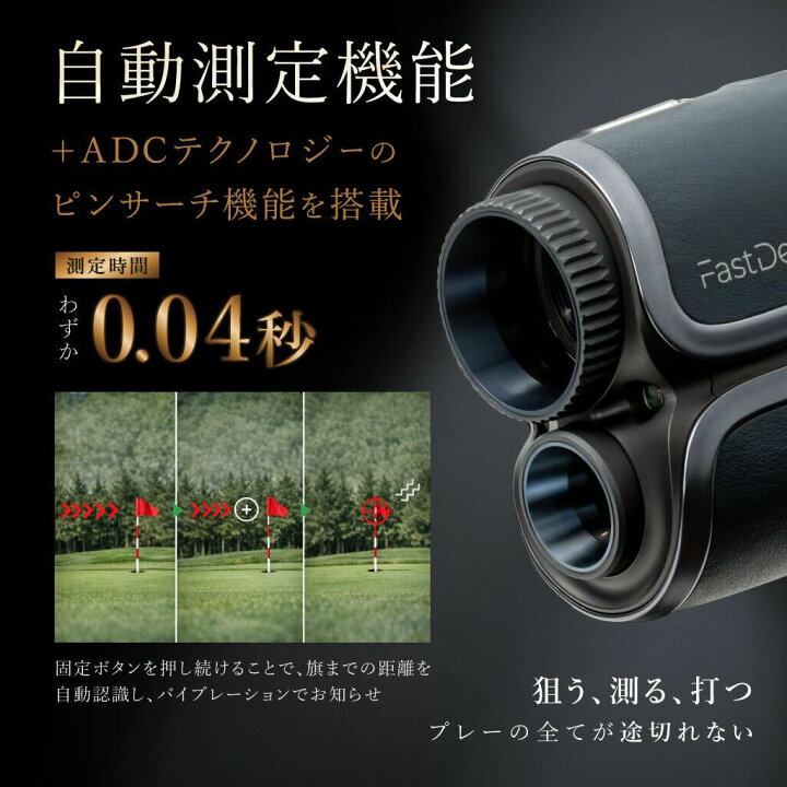 楽天市場】FastDeer S2 ゴルフ 距離計 レーザー距離計 ゴルフ 高精度 