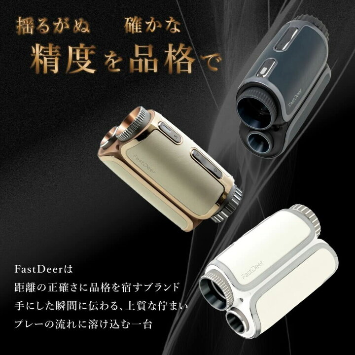 楽天市場】FastDeer S2 ゴルフ 距離計 レーザー距離計 ゴルフ 高精度 