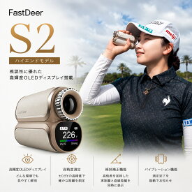 ＼小祝さくらプロ愛用／ FastDeer S2 ゴルフ 距離計 レーザー距離計 ゴルフ 高精度 高低差スロープ補正 小型 軽量 ピンロック機能 OLEDディスプレイ 防水 USB充電式 ゴルフレーザー距離計 レザーケース付きトーナメント対応モデル