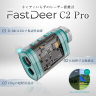＼小祝さくらプロ愛用／ FastDeer C2 Pro ゴルフ 距離計 レーザー距離計 ゴルフ 高精度 0.02秒高速測定 …