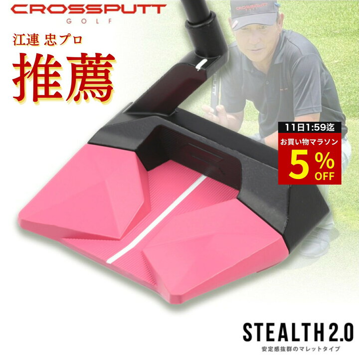 楽天市場】【マラソン特別5%OFF！11日1:59迄】 ＼江連プロ大絶賛 