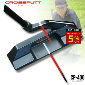 【マラソン特別5%OFF！26日1:59迄】 ＼今話題の新作パター!!／ 【江連プロ一押し】公式CROSSPUTT クロスパット パター ゴルフ ピンタイプ センターシャフト パタークラブ レフティ ゴルフパター ゴルフクラブ グリップ 太め ヘッドカバー付き 33/34 右 CP-400