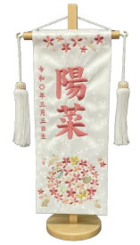 名前旗 刺繍仕上 雛人形 桃の節句 女の子用 はなまりうさぎ 小 1334-711 高さ39センチ 白地 名前糸桃色