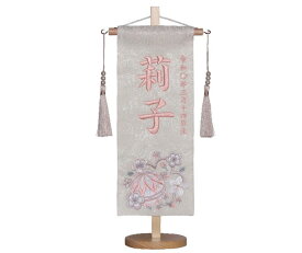 名前旗　女の子用　まり桜　1318-1010p　小　高さ39センチ　アイボリー色ペイズリー生地　名前糸パステルピンク62　パール吊るし房　白木スタンド　雛人形　ひな人形　刺繍入り　シシュウ　ひな祭り　三月　女子　節句用品　名前入れ　旗　スタンド式