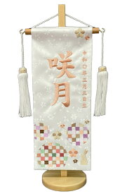 名前旗 刺繍仕上 雛人形 桃の節句 女の子用 市松うさぎ 小 3619 高さ39センチ 白地 名前糸パステルピンク色