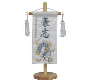 名前旗　男の子用　蒼龍　5344　特小　高さ31センチ　白地小桜柄生地　名前糸青347　白房　　スタンド式　五月人形　端午の節句　刺繍入り　シシュウ　五月　男子　節句用品　名前入れ　旗　スタンド式　　兜　鎧