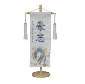 名前旗　男の子用　蒼龍　5334　特中　高さ46センチ　白地小桜柄生地　名前糸青347　白房　　スタンド式　五月人形　端午の節句　刺繍入り　シシュウ　五月　男子　節句用品　名前入れ　旗　スタンド式　　兜　鎧