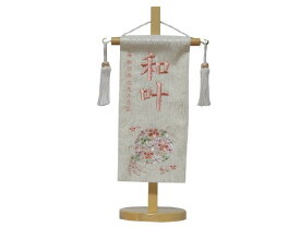 名前旗 刺繍仕上 雛人形 桃の節句 女の子用 はなまり 3667 特小 高さ31cm ベージュ地 名前糸パステルピンク 小桜柄刺繍