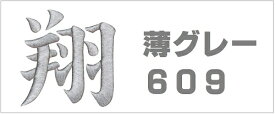名前旗　女の子用　D舞桜　133d-711p　小　高さ39センチ　白地生地　名前糸くすみピンク561　パール吊るし房　イミテーションジュエリー付き　白木スタンド　雛人形　ひな人形　刺繍入り　シシュウ　ひな祭り　三月　女子　節句用品　名前入
