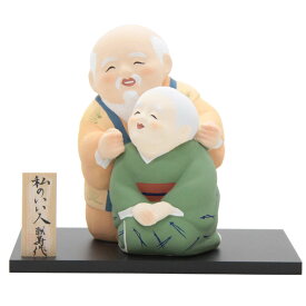 アウトレット品 日本人形博多人形 私のいい人 幅21cm (22a-ya-1204) インテリア ディスプレイ 見切処分品