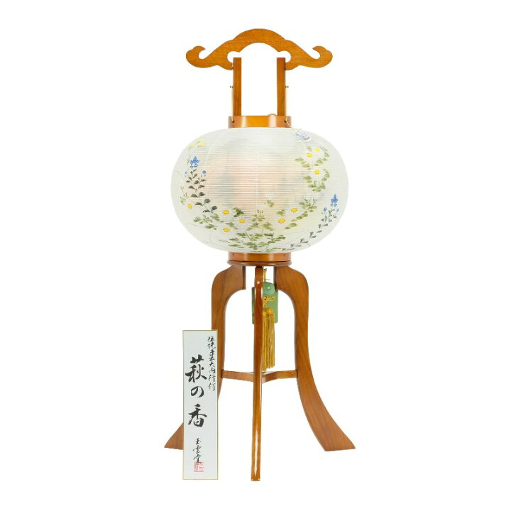 花柄 高級和風提灯 盆提灯 大11号 銘木鉄刀木絹二重絵入 桐箱 電気 