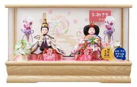ひな人形　ひな祭 雛人形ケ－ス まるこ豆親王飾 v243-268 アクリルケース コンパクト 軽量 桃の節句　送料無料