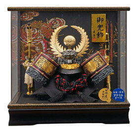 五月人形 端午の節句 兜ケース 藤翁作 赤竜 徳川家康の兜 v255-708 アクリルケース コンパクト 軽量　送料無料