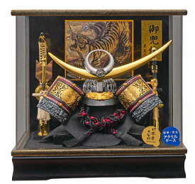 五月人形 端午の節句 兜ケース 藤翁作 天山 上杉謙信の兜 v255-709 アクリルケース コンパクト 軽量　送料無料