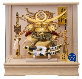 五月人形 端午の節句 兜ケース 藤翁作 栄華 上杉謙信の兜 v255-787 アクリルケース コンパクト 軽量　送料無料