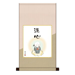 色紙掛 仏画【香山緑翠】洗心 平安純綿デザイン色紙掛 bt2hem-021/k11-027 仏事関連画色紙セット【代引き不可】