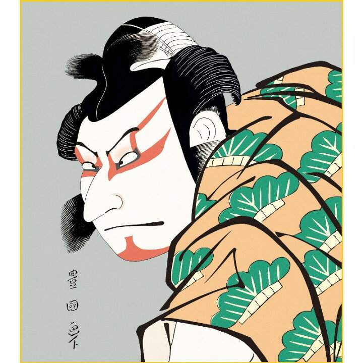 楽天市場】色紙絵 役者絵【歌川豊国】松王丸 浮世絵 k3-031 豊国 
