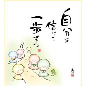 書 掛け軸 お地蔵様の人気商品 通販 価格比較 価格 Com