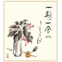 楽天市場】色紙絵 菊の通販
