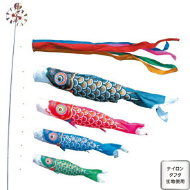 徳永 鯉のぼり 庭園用 ポール別売り 大型鯉 3m鯉4ゴールド鯉 五色吹流し 日本の伝統文化 こいのぼり
