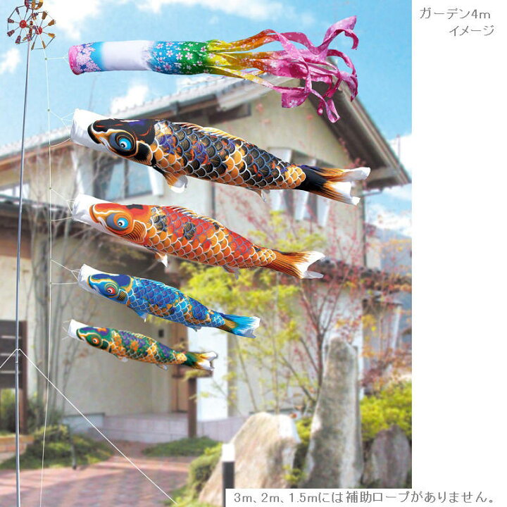 楽天市場】徳永 鯉のぼり 庭園用 ガーデンセット （杭打込式）ポール 