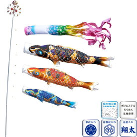 徳永 鯉のぼり 庭園用 スタンドセット （砂袋）ポールフルセット 鯉3匹ちりめん京錦 桜風吹流し 撥水加工 日本の伝統文化 こいのぼり
