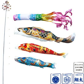 徳永 鯉のぼり ベランダ用 スタンドセット （水袋）ポールフルセット 鯉3匹京錦 桜風吹流し 撥水加工 日本の伝統文化 こいのぼり