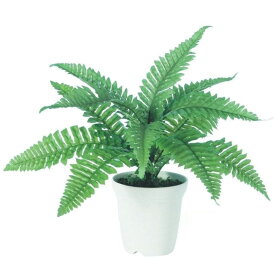 人工観葉植物 ボストンファン S ポット付き 高さ35cm （P100-98572) （代引き不可） インテリアグリーン フェイクグリーン