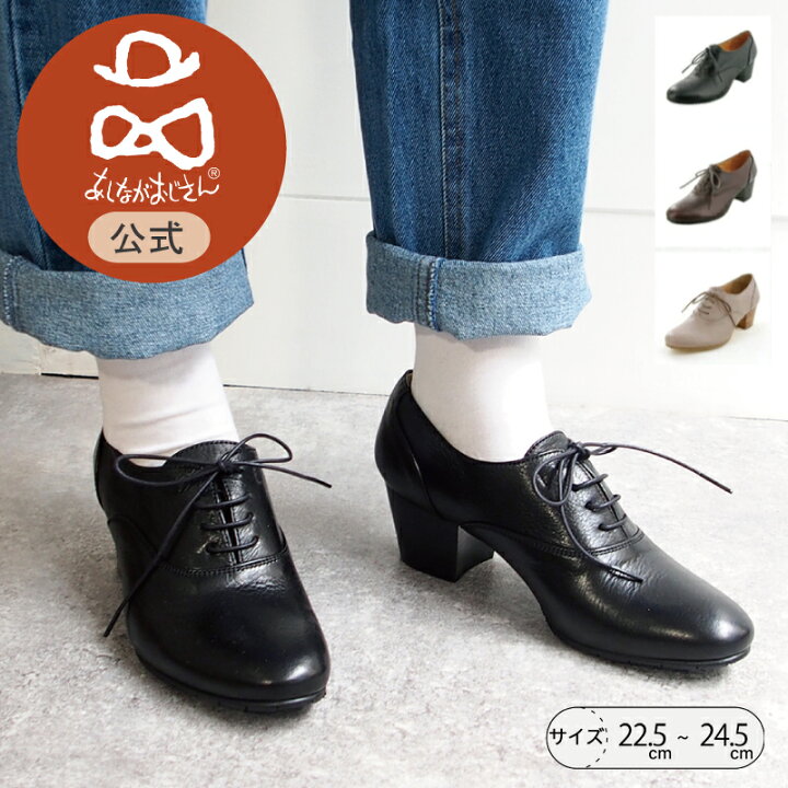 楽天市場】【セール30％オフ】【公式】あしながおじさん レースアップ 