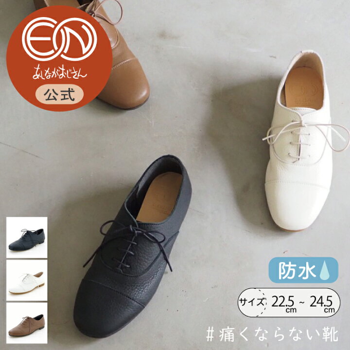 楽天市場】【セール40％オフ】【公式】ENあしながおじさん 【 防水 