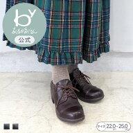 【公式】byあしながおじさん レースアップシューズ 25ss | 8980437 レディース 新作 靴 痛くない 歩きや…
