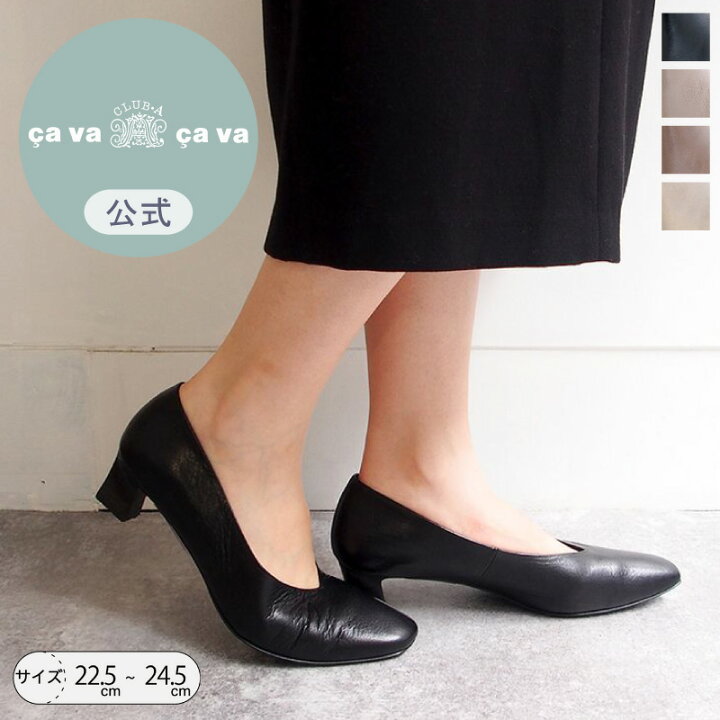楽天市場】【公式】cava cava サヴァサヴァ ソフトプレーンパンプス 