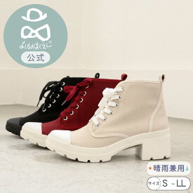 【公式】あしながおじさん 晴雨兼用 | ヒールスニーカーブーツ 25aw | 4510009 レディース 靴 春夏 厚底 スニーカーブーツ 疲れない 歩きやすい 痛くならない 幅広 外反母趾 甲高 ヒール シューズ スニーカー 雨の日 防水 定番 送料無料