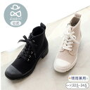 【公式】あしながおじさん 晴雨兼用 | ヒールスニーカーブーツ 25aw | 4510009 レディース 靴 春夏 厚底 スニーカーブ…