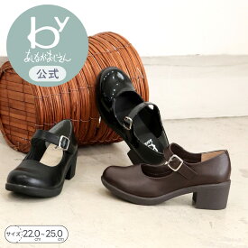 ＼マラソンポイント10倍／【公式】byあしながおじさん 厚底ストラップパンプス | 8980365 レディース 秋冬 靴 痛くない 歩きやすい 疲れない 厚底 厚底パンプス 黒 韓国 幅広 甲高 パンプス シューズ ストラップパンプス ストラップ 定番 送料無料