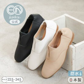 【公式】ENあしながおじさん 防水 ソフト スリッポン 本革 26ss | 5360371 レディース 靴 春夏 フラットシューズ レザー 歩きやすい 痛くない 靴 幅広 甲高 外反母趾 フラットパンプス フラット ぺたんこ シューズ 防水 雨 定番 送料無料