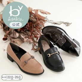 \11/16 23:59迄ポイント10倍/【公式】byあしながおじさん チェーンビットローファー | 8510083 レディース 春夏 靴 痛くない 歩きやすい ローヒール ローファー ビットローファー 甲高 幅広 パンプス 外反母趾 ビット ぺたんこ 厚底 金具 黒 定番 送料無料