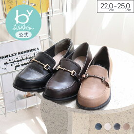 【公式】 byあしながおじさん ビットローファー 26aw | 8510083 レディース 靴 春夏 秋冬 ローファー 歩きやすい ローヒール 厚底 黒 ブラック コーヒー ブラウン 通勤 通学 オフィス 仕事 きれいめ 大人カジュアル 送料無料